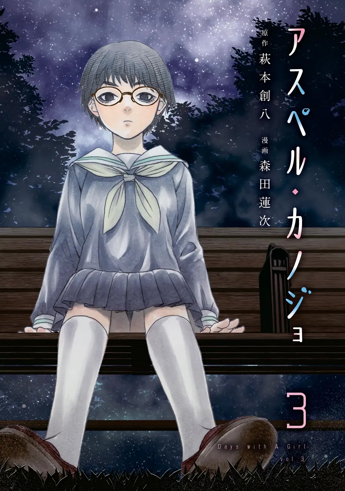 Asper Girl Chapter 17 page 1 - Chapter 17: Day of Depression (Part One)