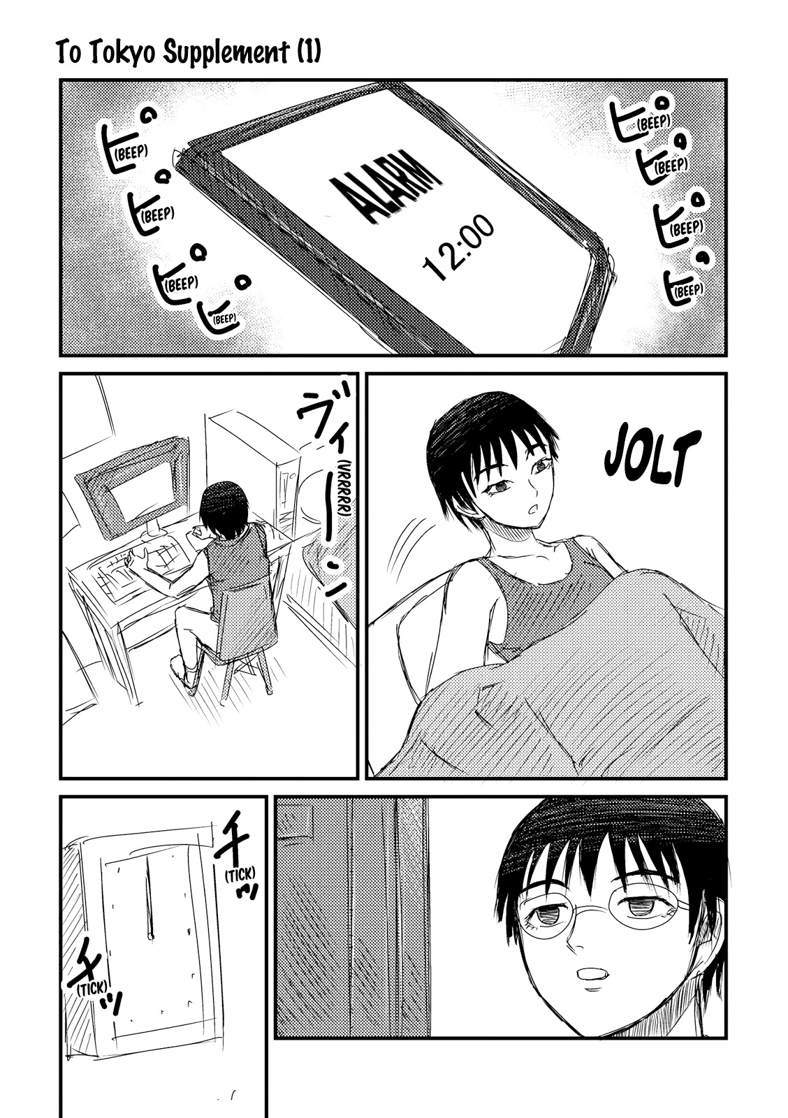 Asper Girl Chapter 22.5 page 2 - Chapter 22.5: To Tokyo Supplement (1)
