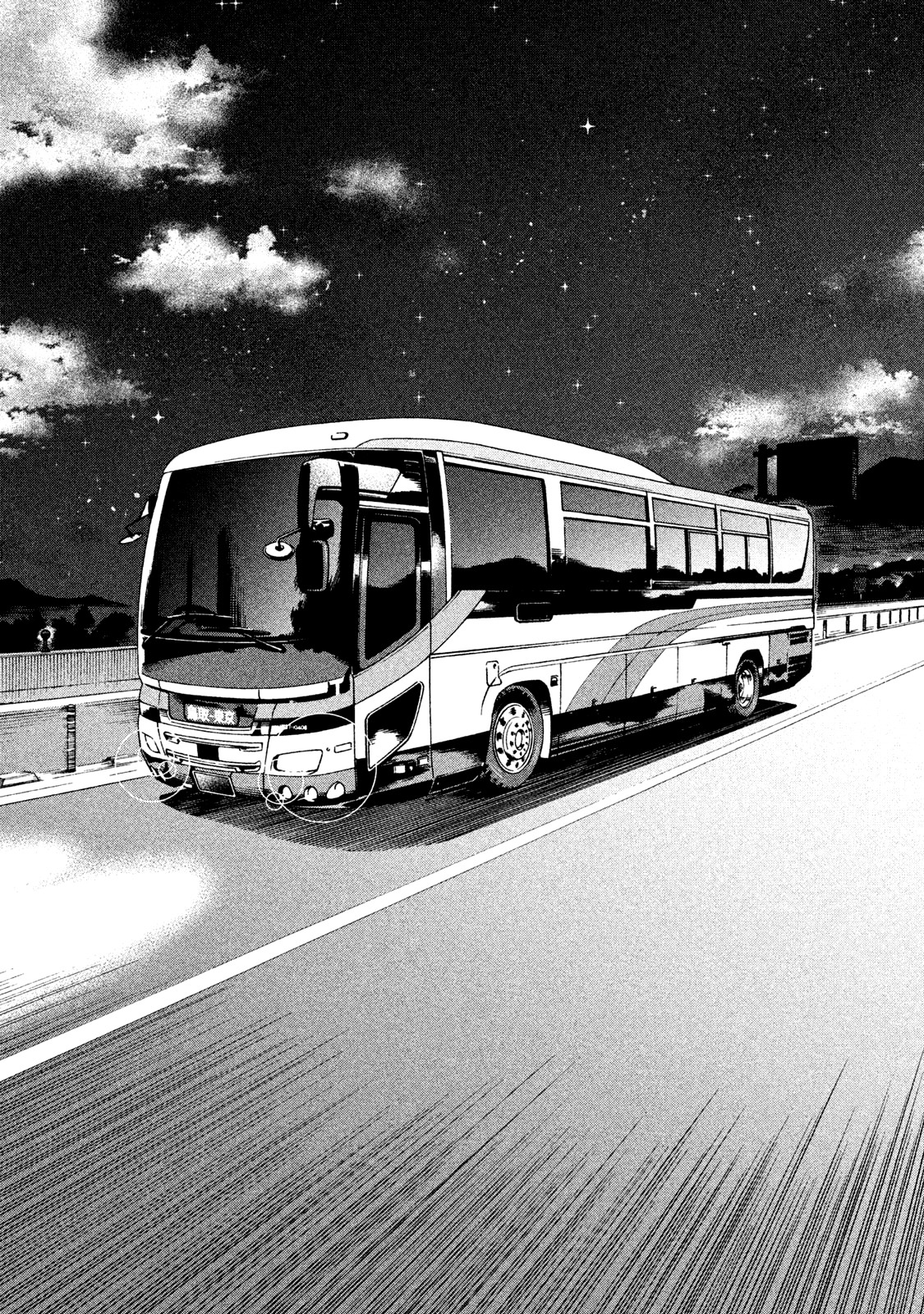 Asper Girl Chapter 22 page 12 - Chapter 22: To Tokyo (Part two)