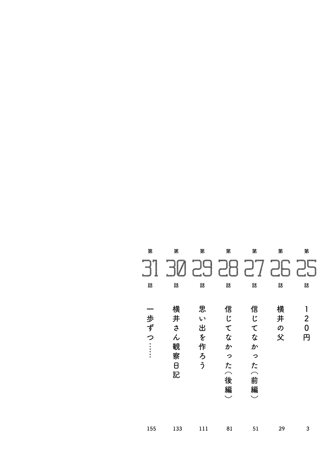 Asper Girl Chapter 25 page 4 - Chapter 25: 120 Yen