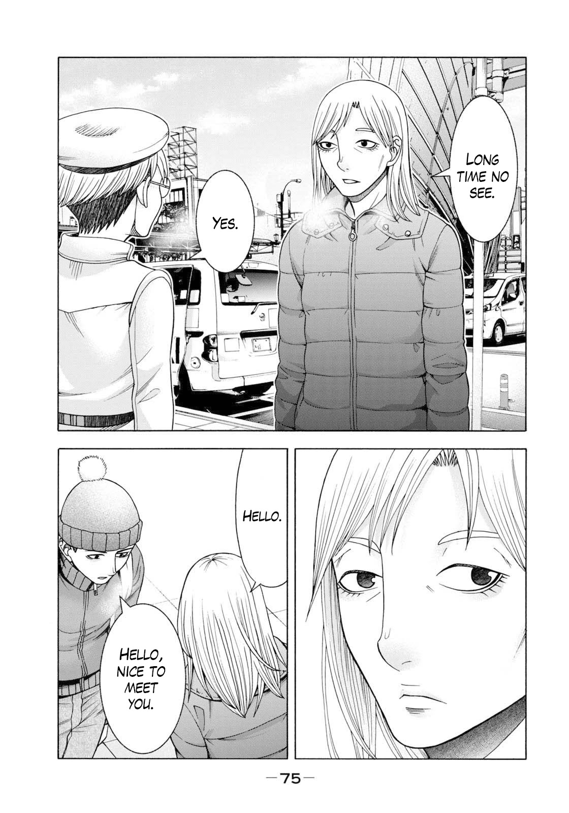 Asper Girl Chapter 52 page 6 - Chapter 52: The snow of Yonago II