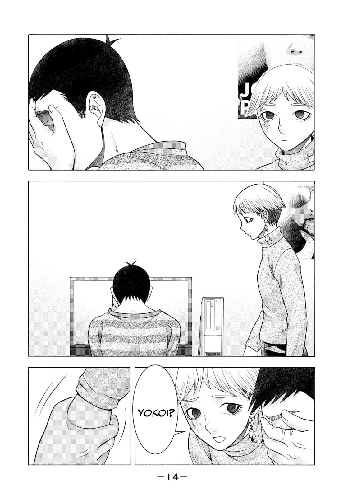 Asper Girl Chapter 58 page 17 - Chapter 58: The snow of Yonago VIII