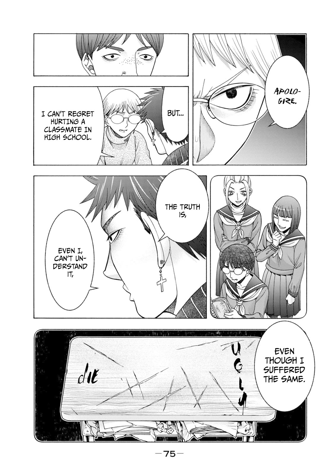 Asper Girl Chapter 61 page 14 - Chapter 61: The snow of Yonago XI