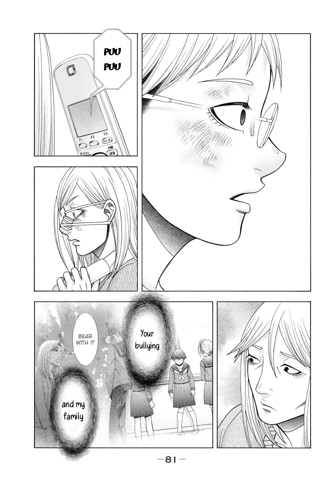 Asper Girl Chapter 61 page 20 - Chapter 61: The snow of Yonago XI