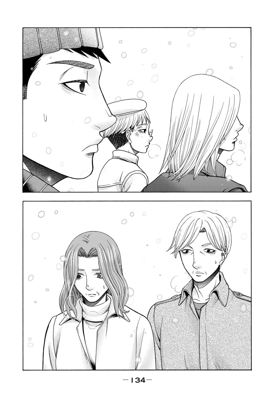 Asper Girl Chapter 64 page 8 - Chapter 64: The snow of Yonago XIV