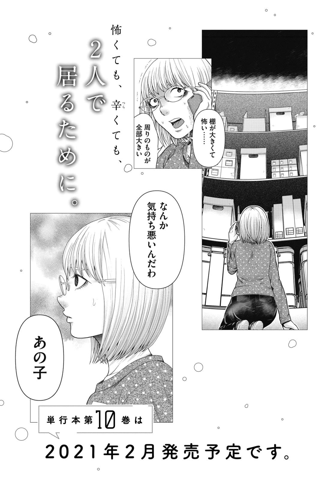 Asper Girl Chapter 74 page 23 - Chapter 74: The Red City Part IV