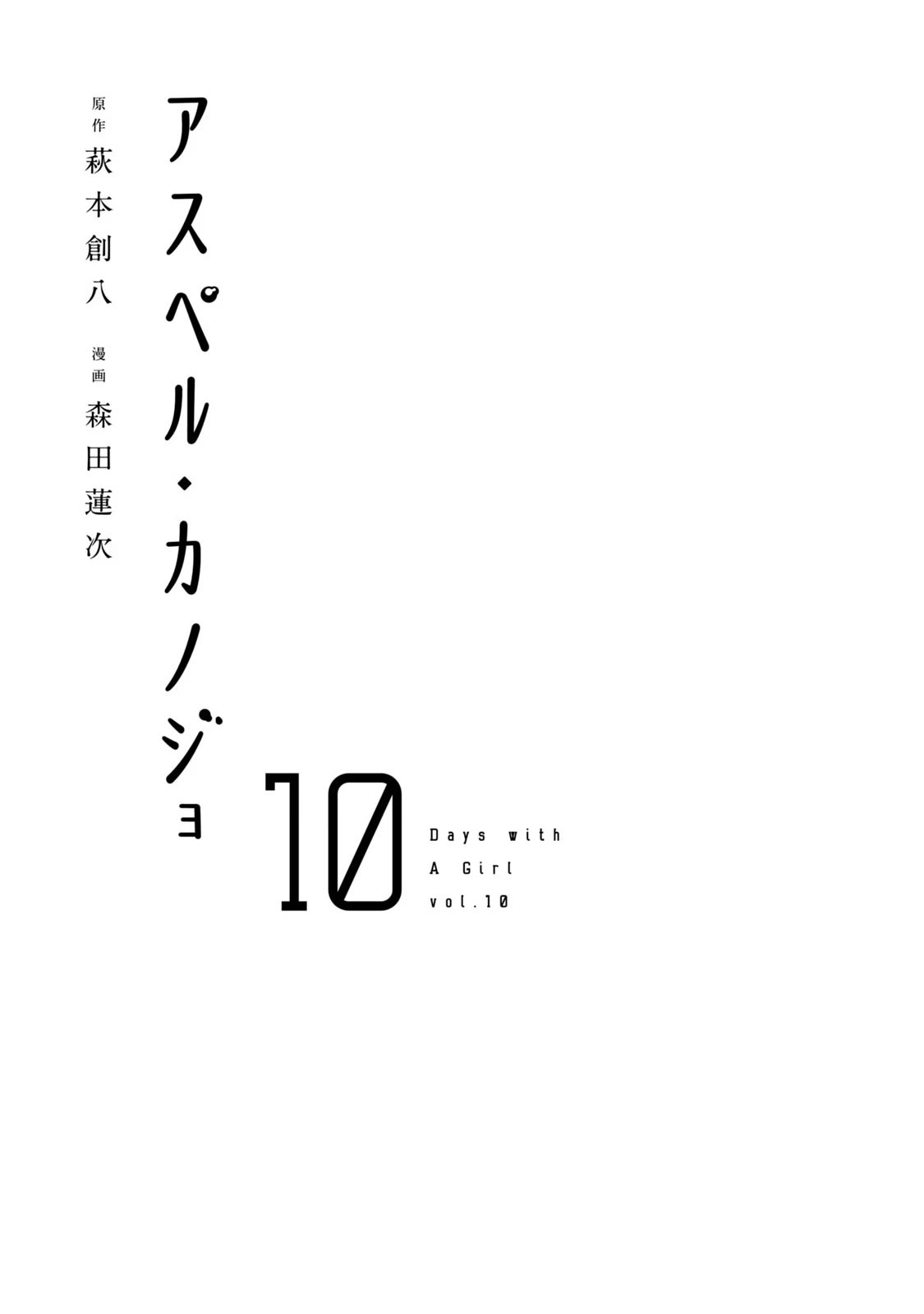 Asper Girl Chapter 75 page 3 - Chapter 75: Spring of changes