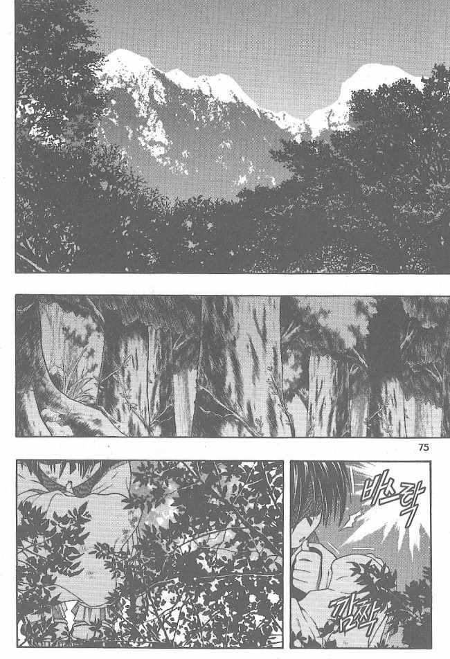 Aspirin Chapter 63 page 14 - Chapter 63