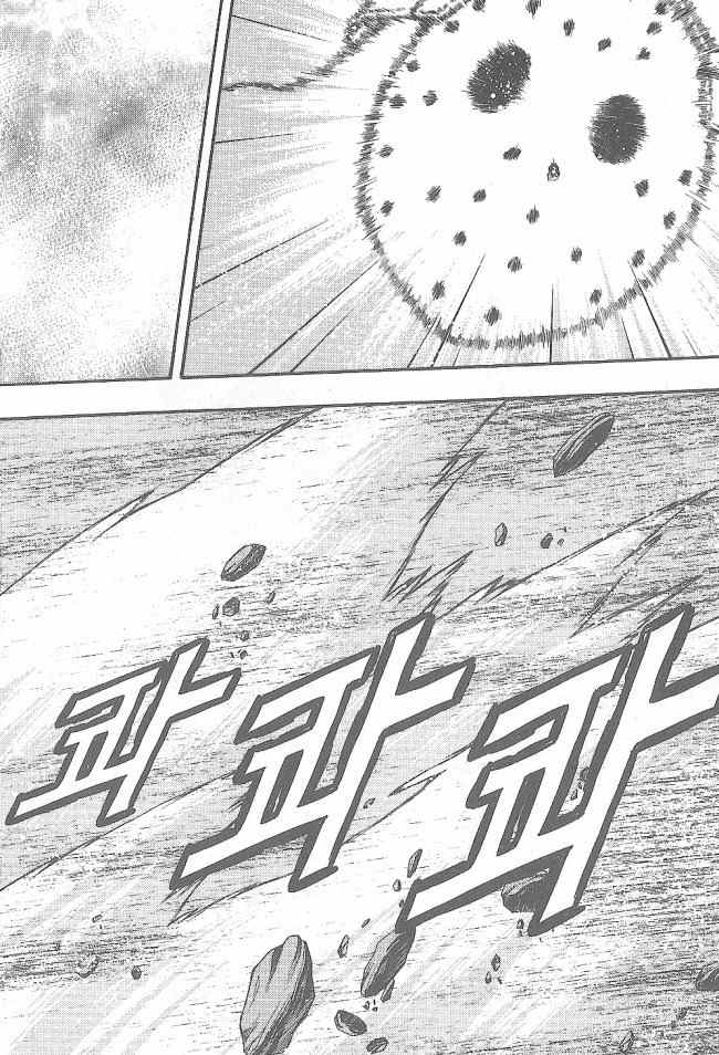 Aspirin Chapter 65 page 12 - Chapter 65