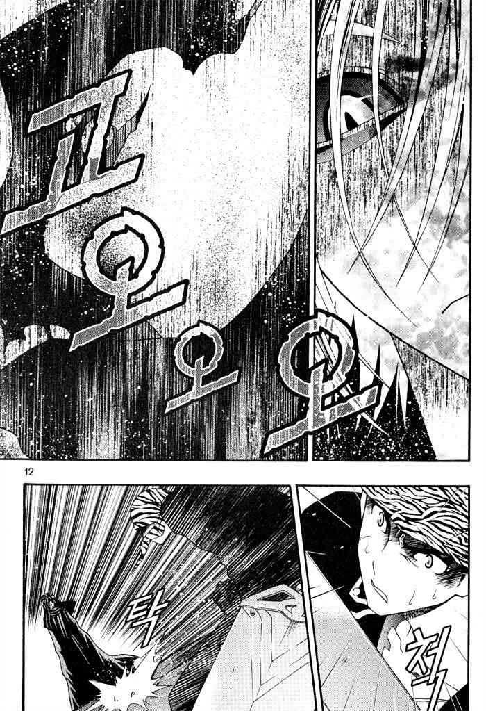 Aspirin Chapter 67 page 15 - Chapter 67