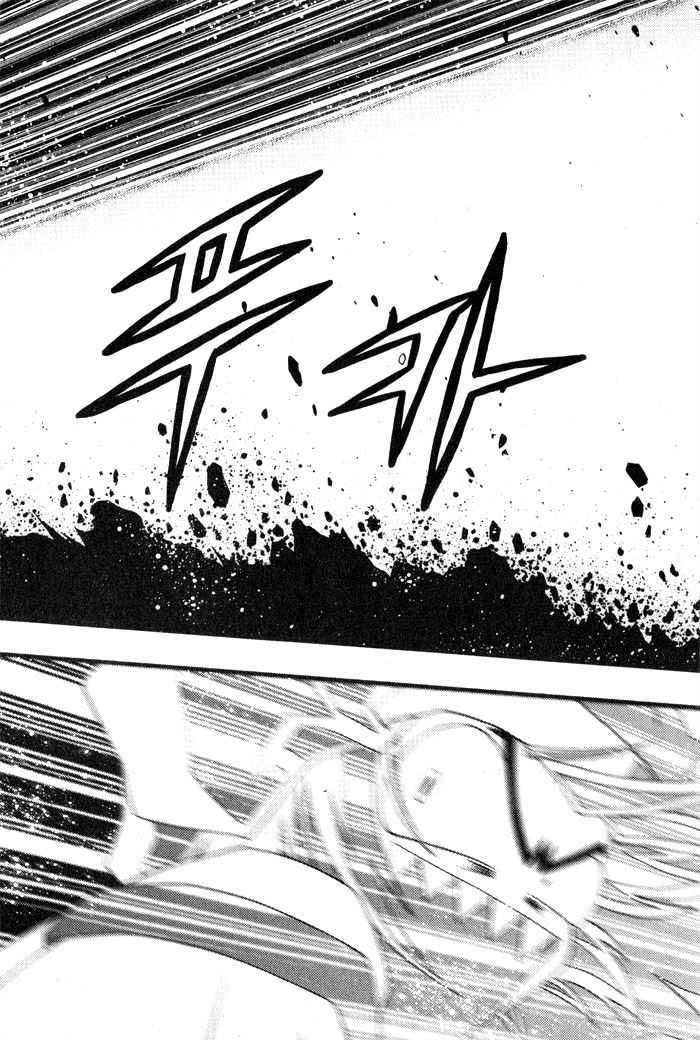 Aspirin Chapter 73 page 10 - Chapter 73