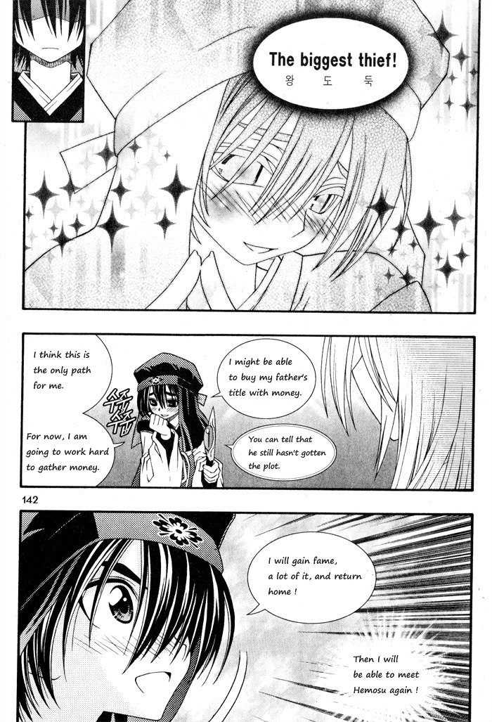 Aspirin Chapter 73 page 6 - Chapter 73