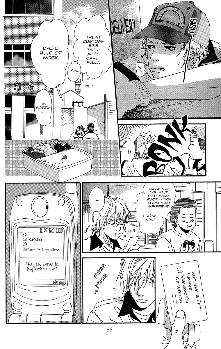 Assari Chocolate Chapter 2 page 14 - Chapter 2: Heavy Clouds, No Rain