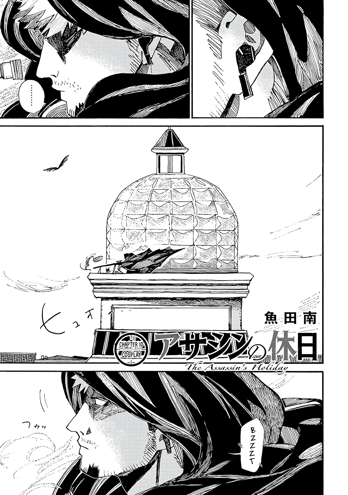 Assassin no Kyuujitsu Chapter 10 page 4 - Chapter 10: Cosplay