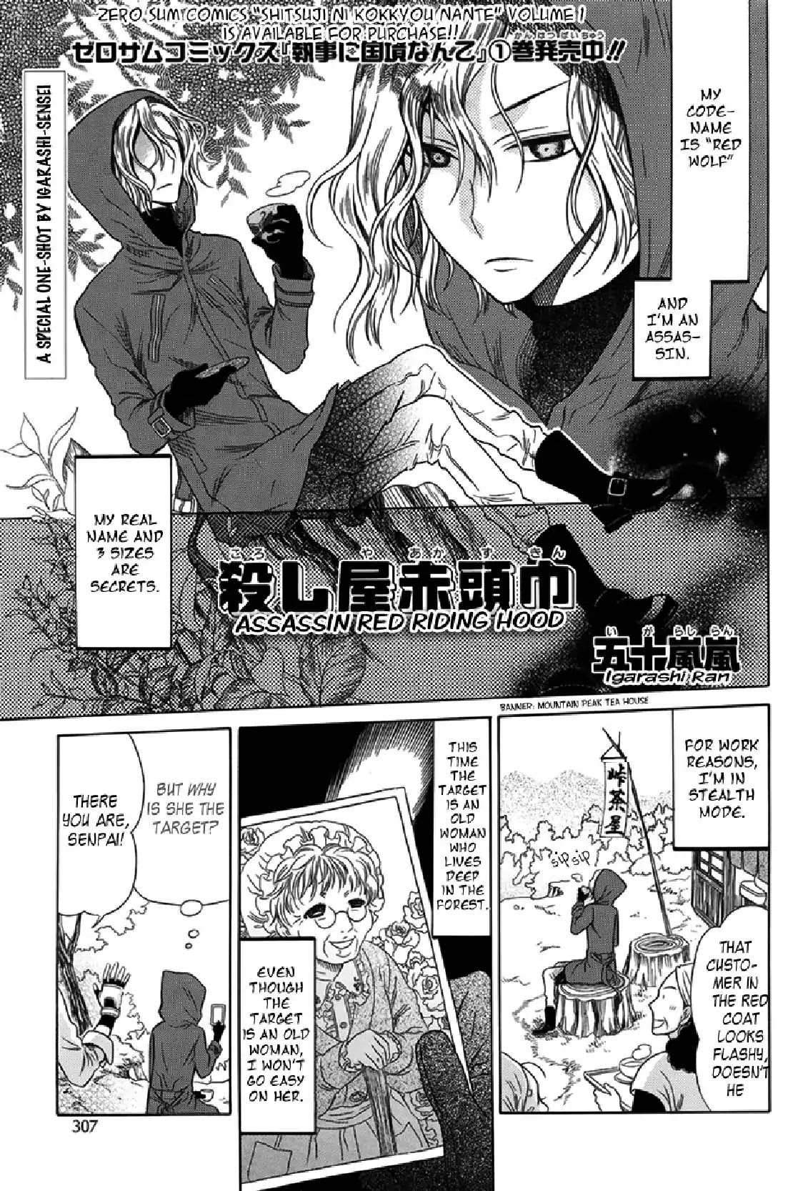 Assassin Red Riding Hood Chapter 0 page 2 - Chapter 0: Oneshot