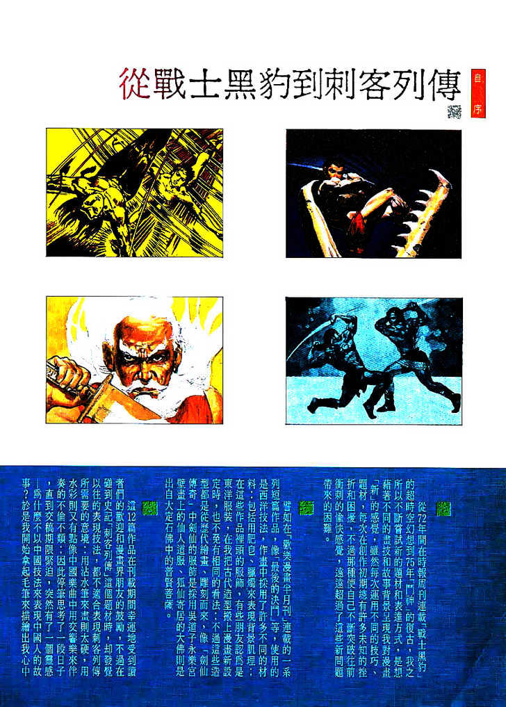 Assassin Story Chapter 1 page 21 - Chapter 1