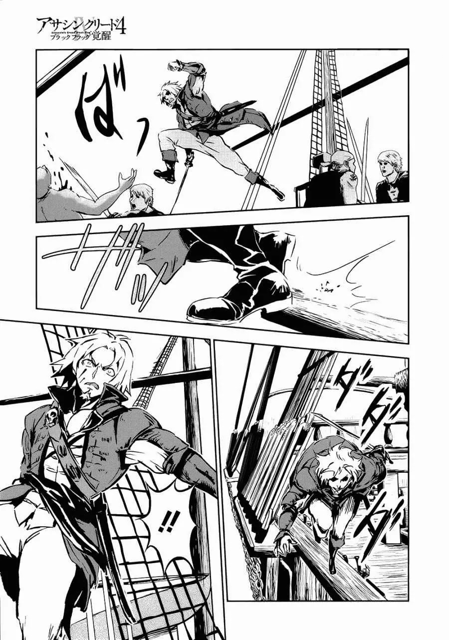 Assassin's Creed 4 - Black Flag - Kakusei Chapter 1 page 21 - Chapter 1