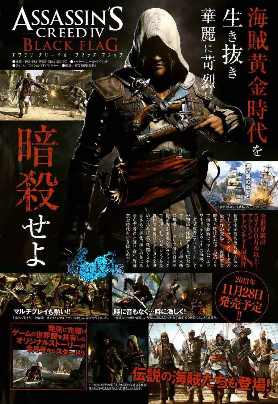 Assassin's Creed 4 - Black Flag - Kakusei Chapter 1 page 6 - Chapter 1