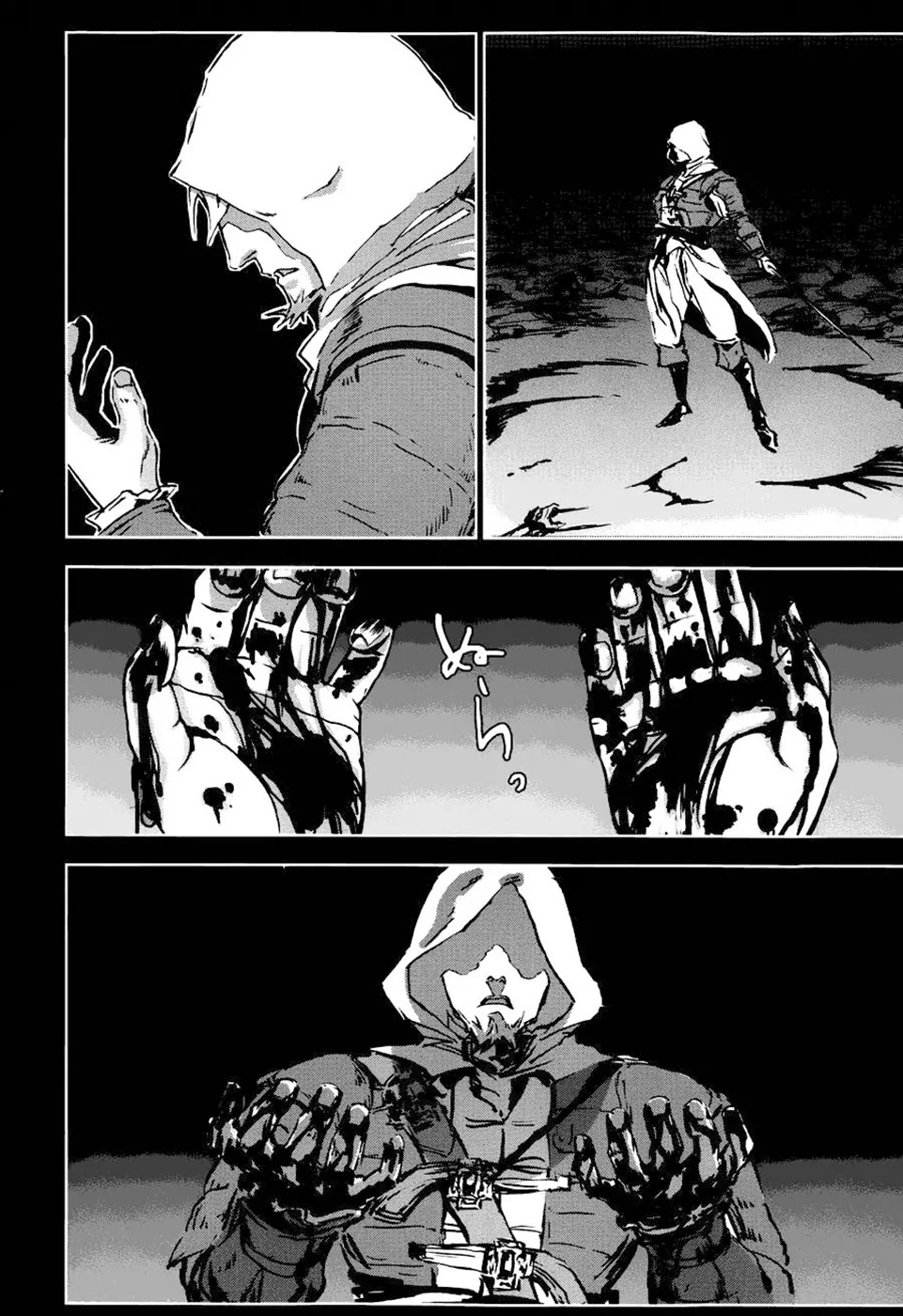 Assassin's Creed 4 - Black Flag - Kakusei Chapter 6 page 6 - Chapter 6