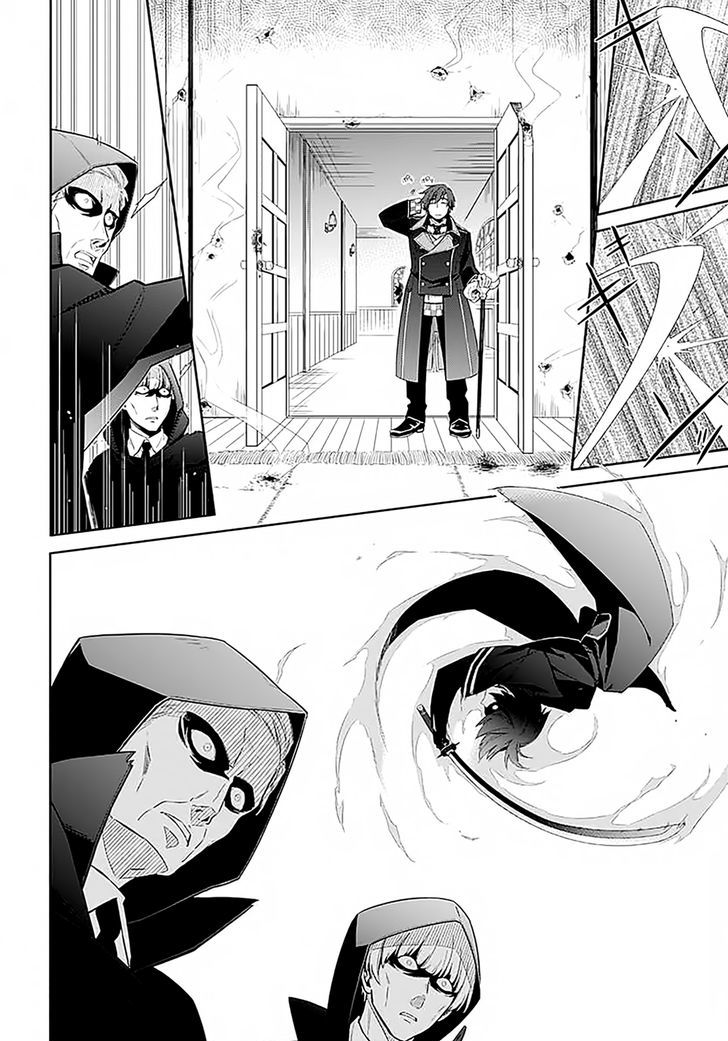 Assassin's Pride Chapter 1 page 7 - Chapter 1
