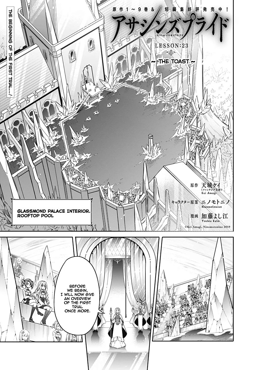 Assassin's Pride Chapter 23 page 3 - Chapter 23: The Toast
