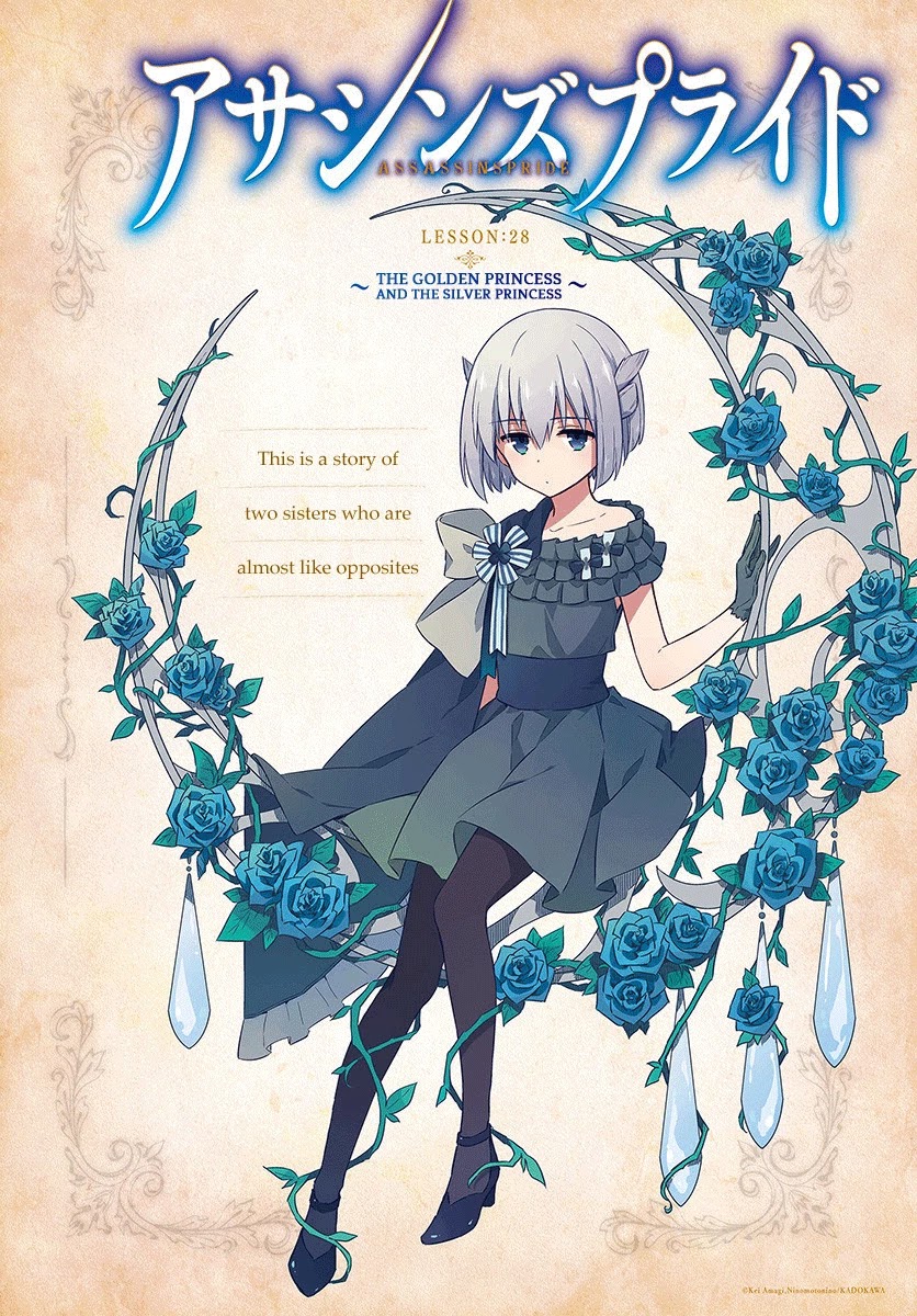 Assassin's Pride Chapter 28 page 2 - Chapter 28: The Golden Princess and the Silver Princess