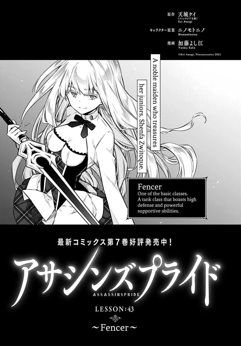 Assassin's Pride Chapter 43 page 1 - Chapter 43: Fencer