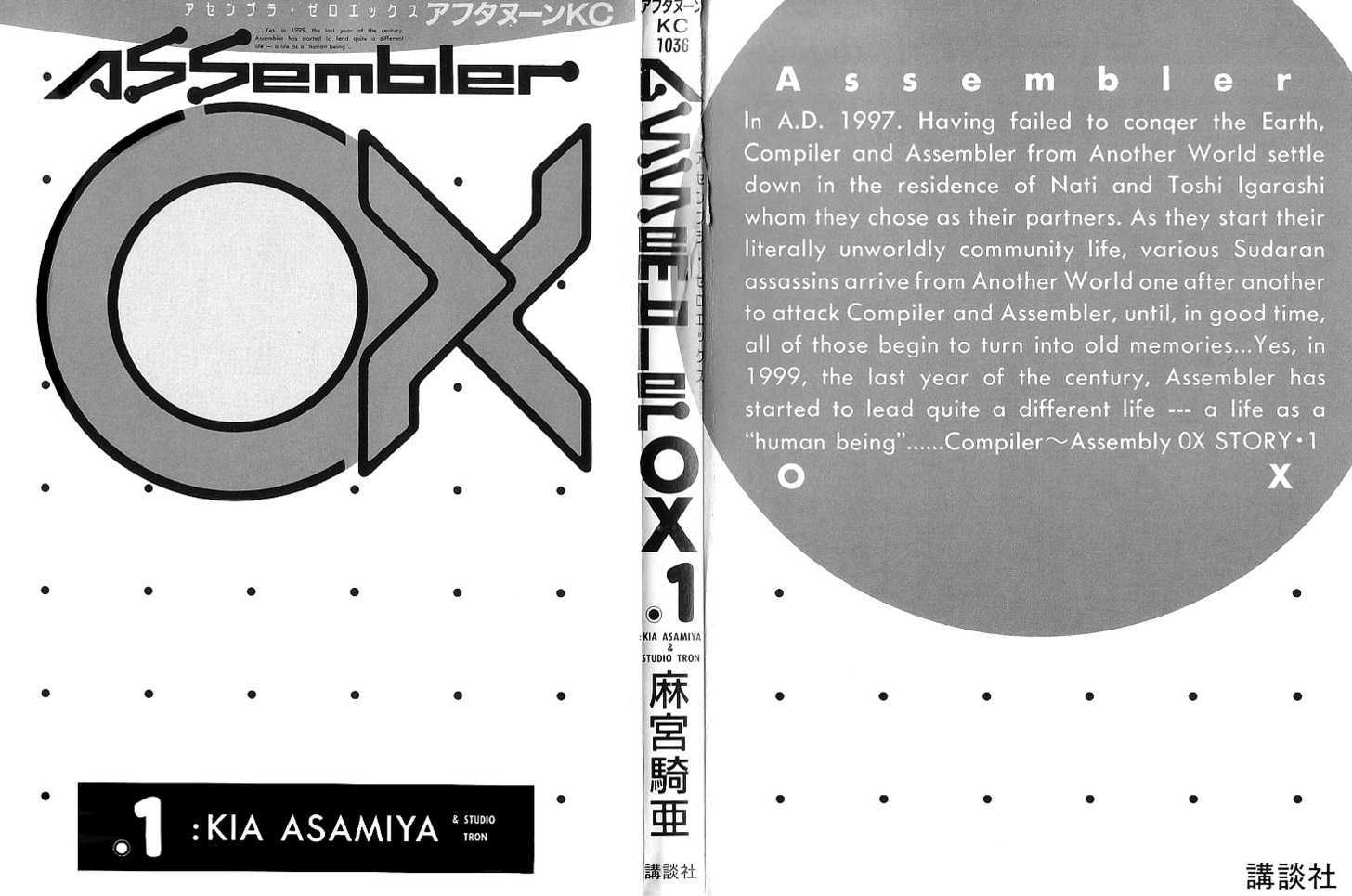 Assembler 0X Chapter 1 page 2 - Chapter 1 : When Rain Starts Falling (First Part)