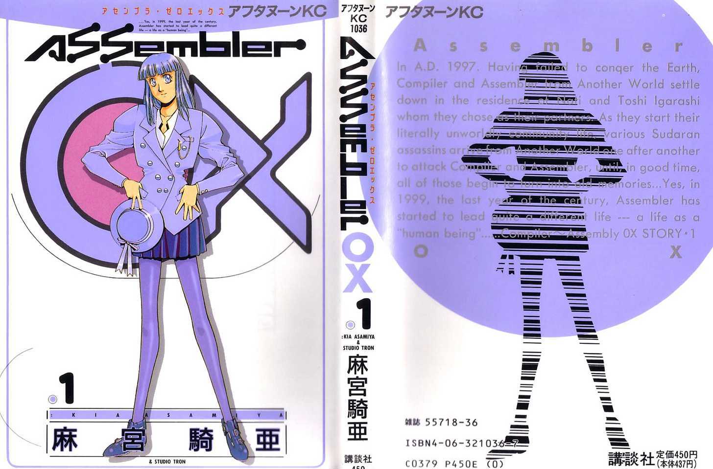 Assembler 0X Chapter 1 page 3 - Chapter 1 : When Rain Starts Falling (First Part)