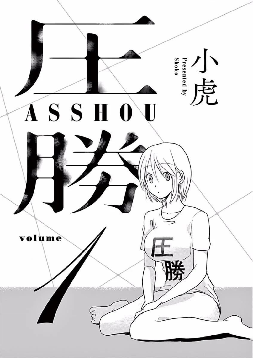 Asshou Chapter 1 page 2 - Chapter 1