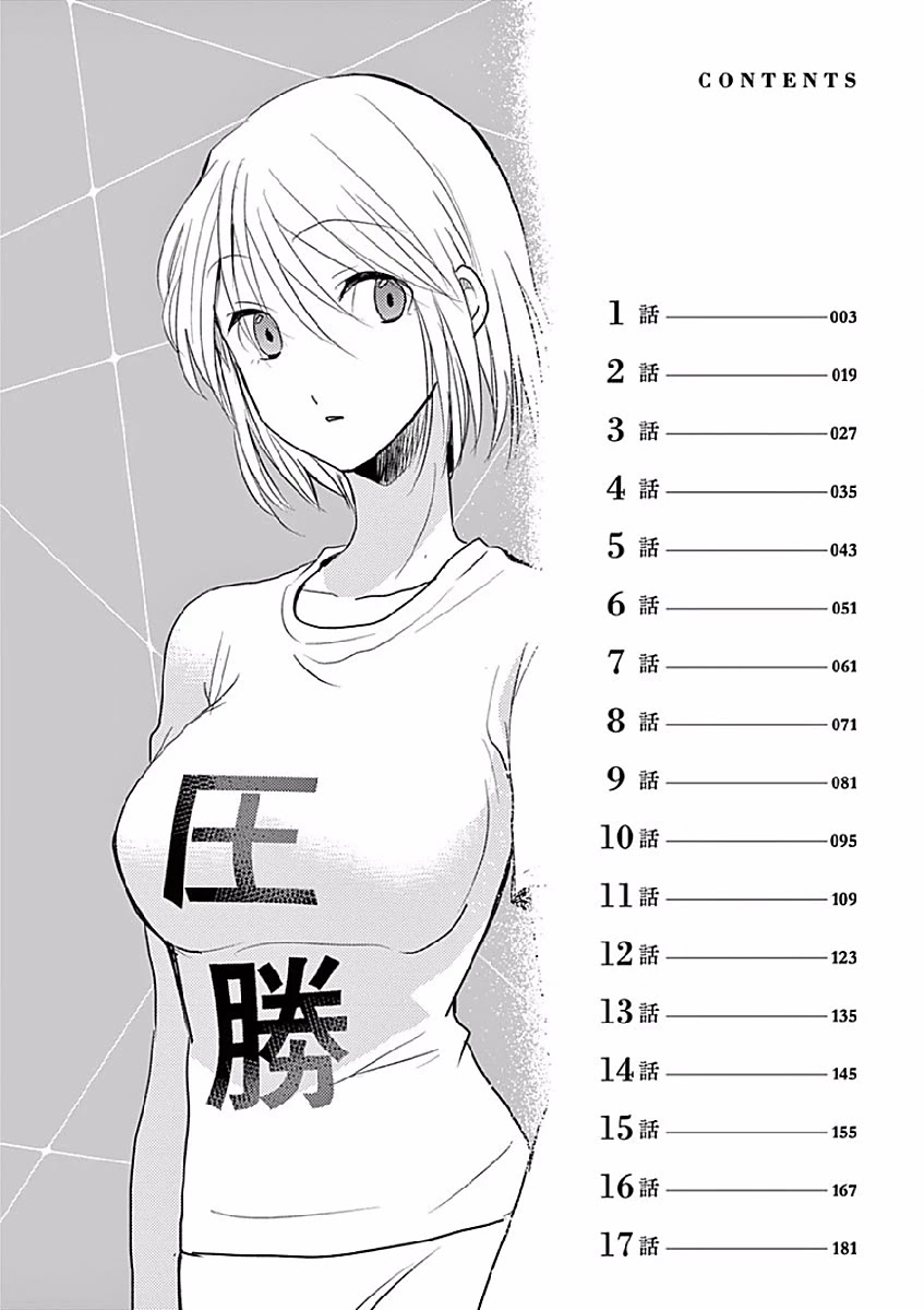 Asshou Chapter 1 page 3 - Chapter 1