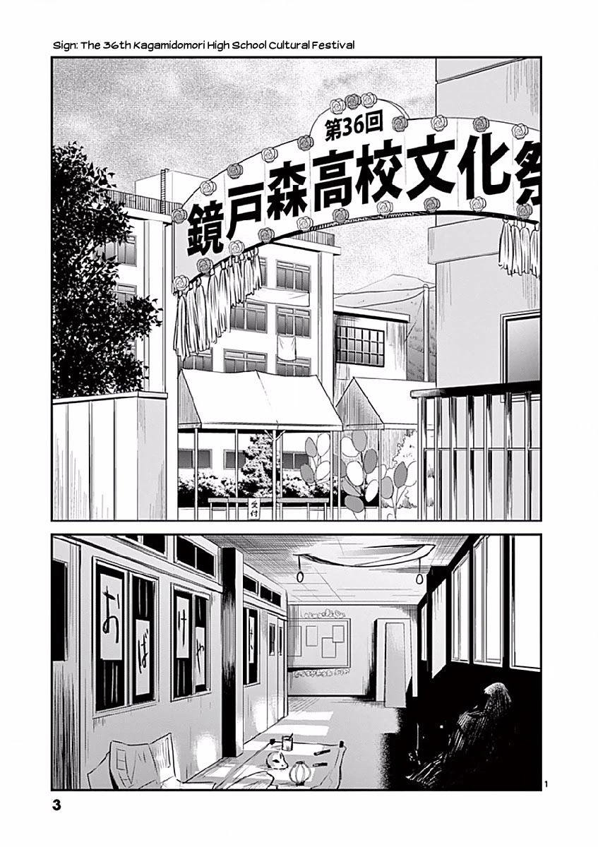 Asshou Chapter 1 page 4 - Chapter 1