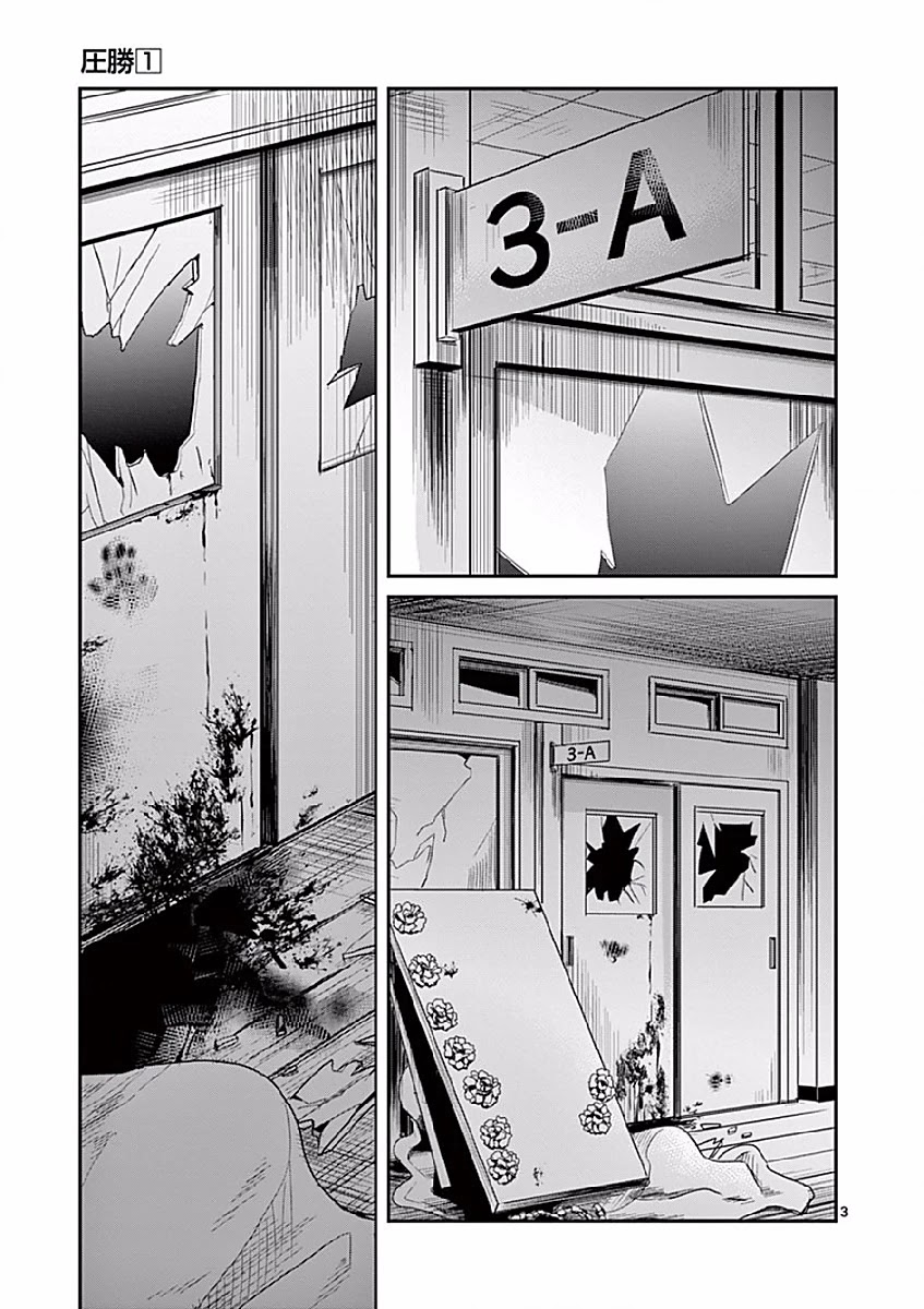Asshou Chapter 1 page 6 - Chapter 1