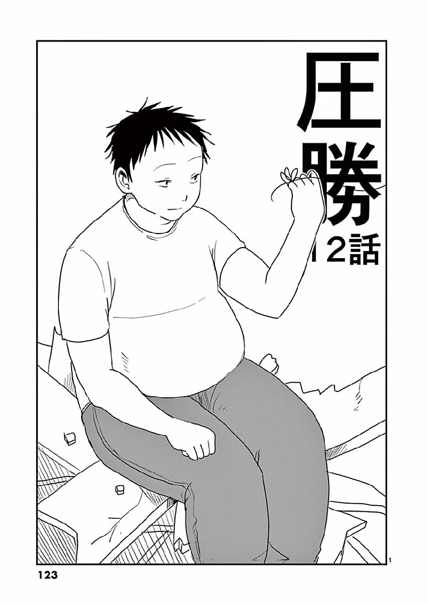 Asshou Chapter 12 page 1 - Chapter 12