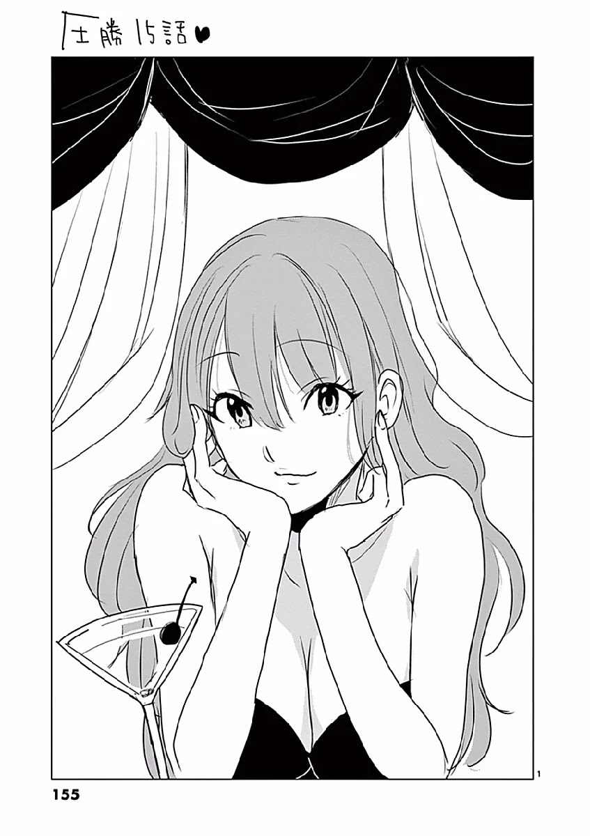 Asshou Chapter 15 page 1 - Chapter 15