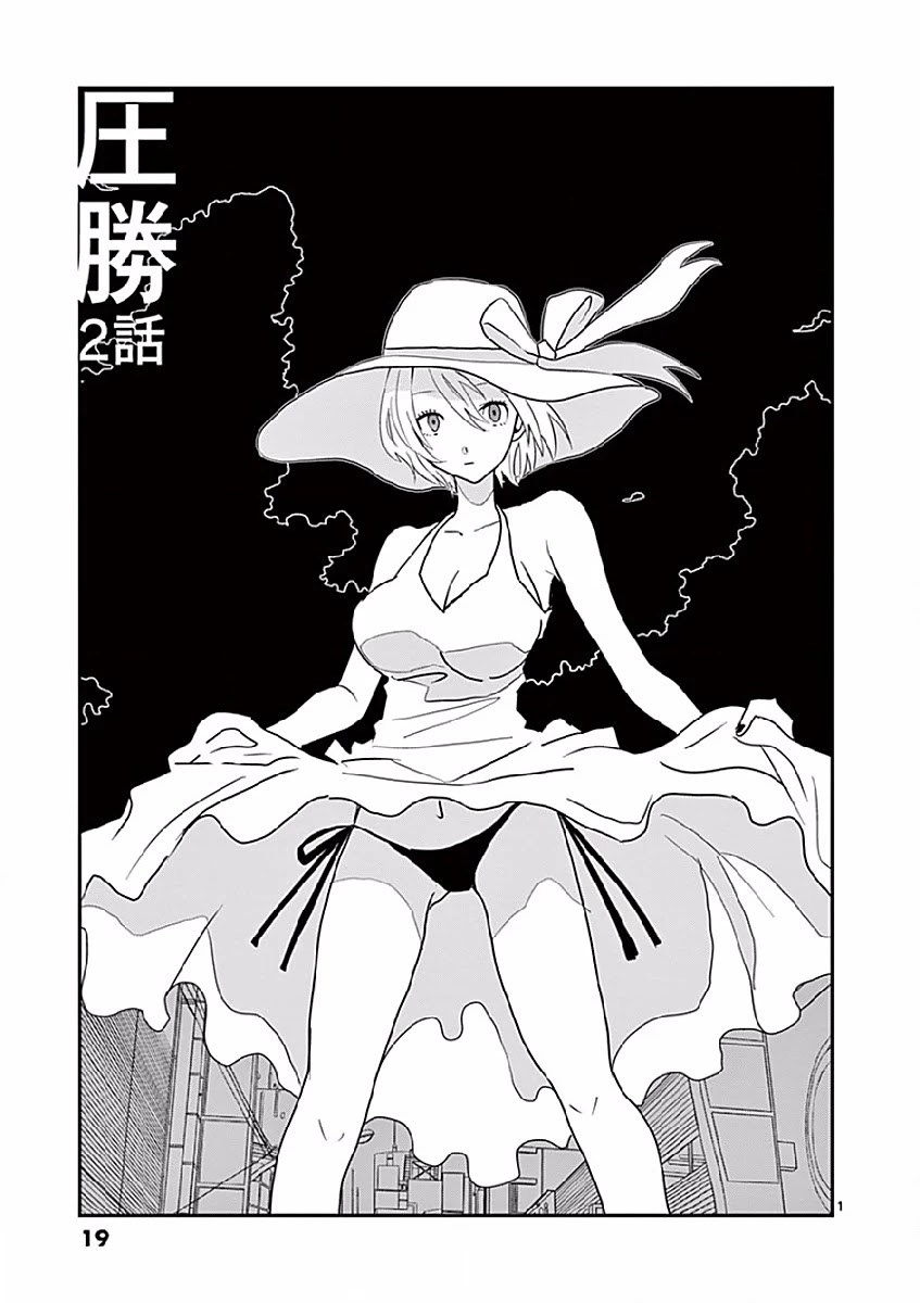 Asshou Chapter 2 page 1 - Chapter 2
