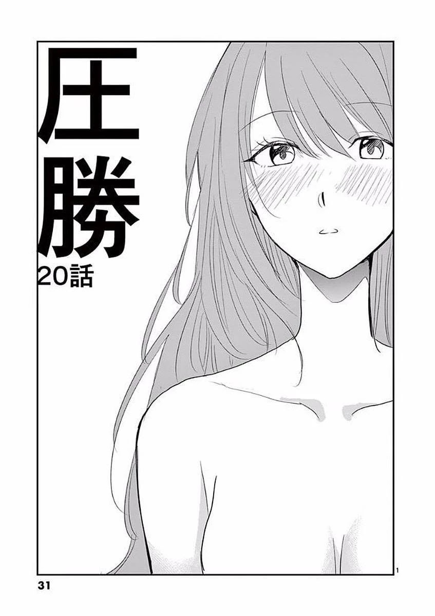 Asshou Chapter 20 page 1 - Chapter 20