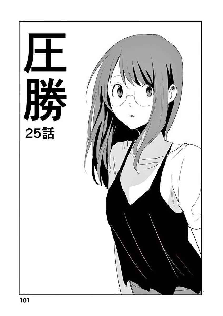 Asshou Chapter 25 page 1 - Chapter 25