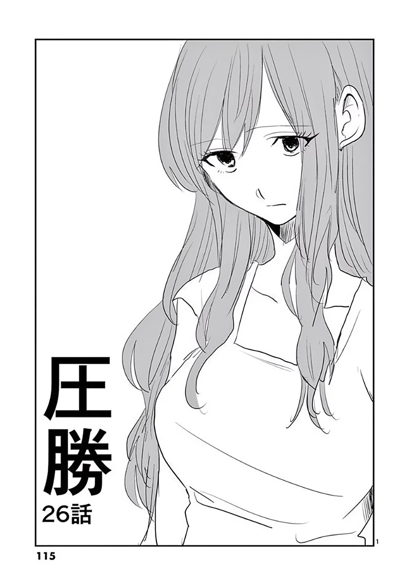 Asshou Chapter 26 page 1 - Chapter 26