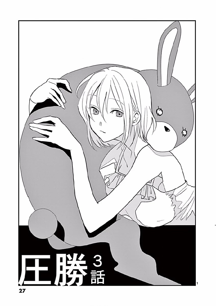 Asshou Chapter 3 page 1 - Chapter 3