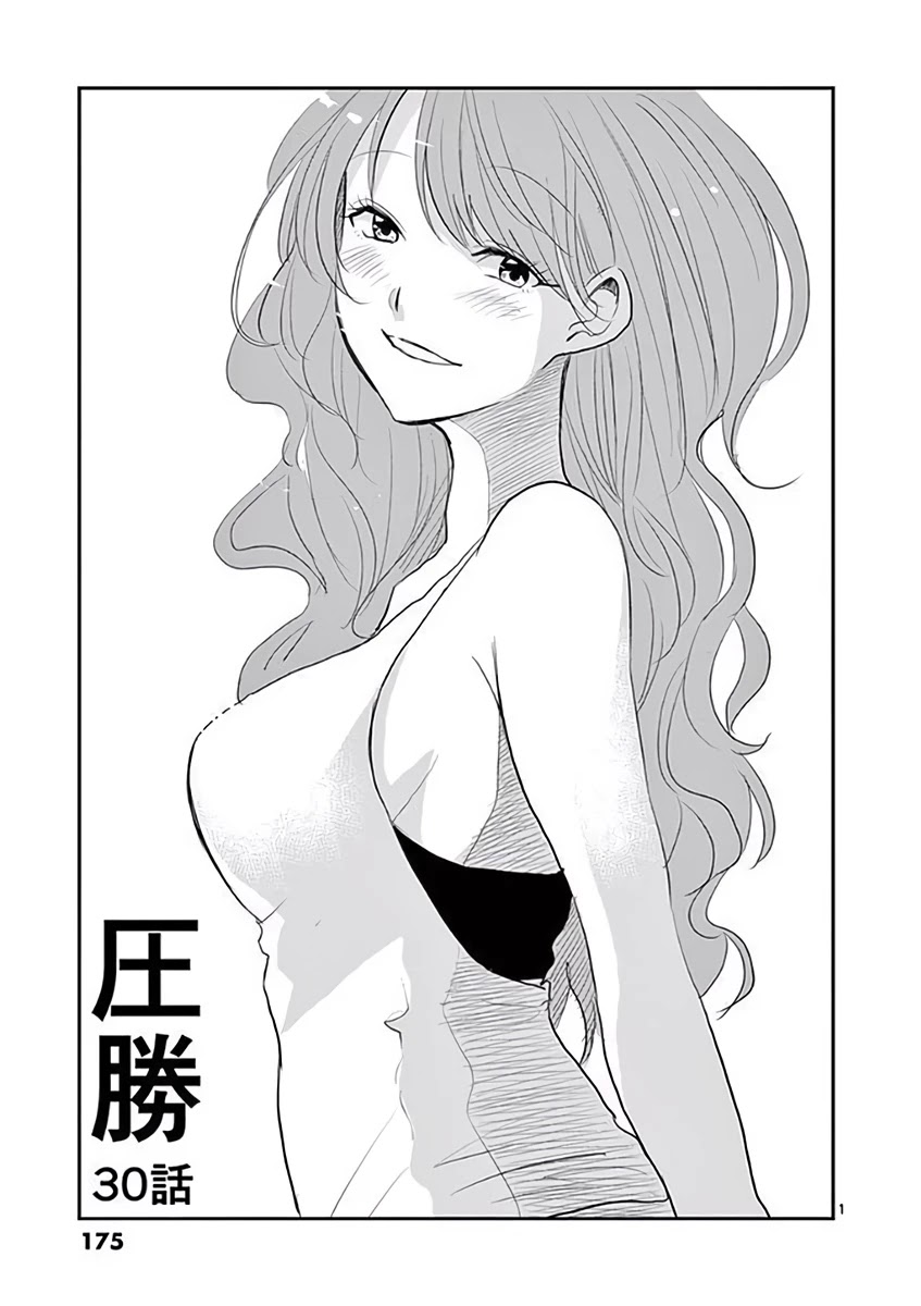 Asshou Chapter 30 page 1 - Chapter 30