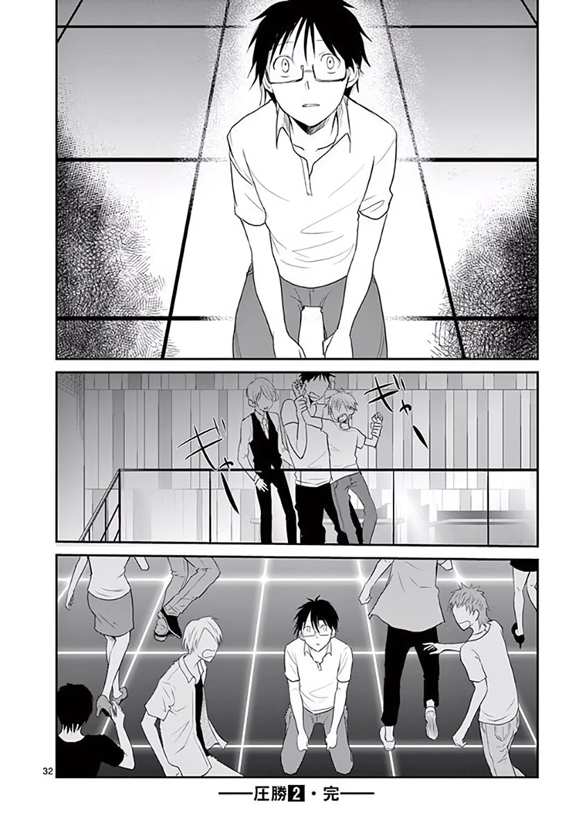 Asshou Chapter 30 page 31 - Chapter 30
