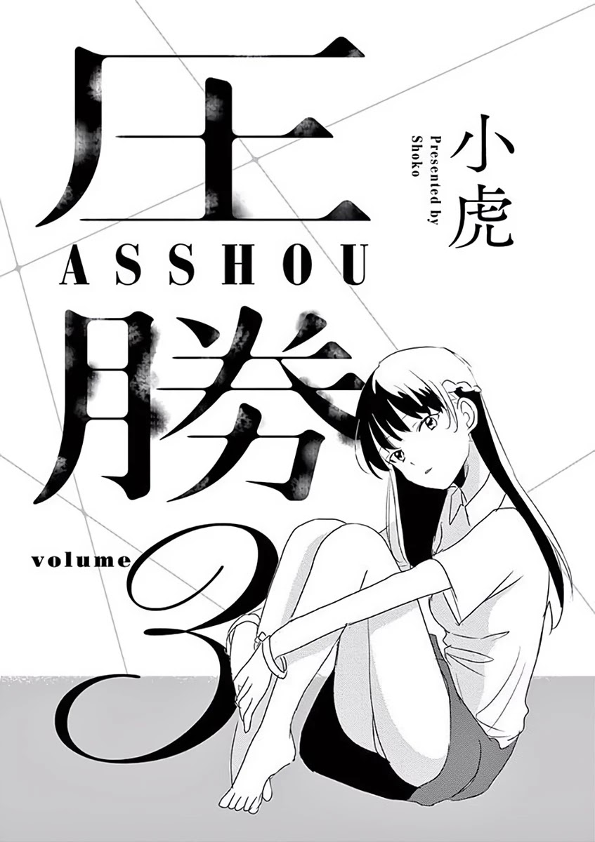 Asshou Chapter 31 page 2 - Chapter 31
