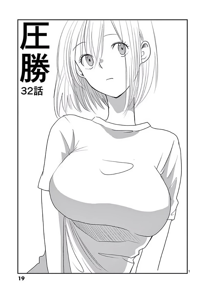 Asshou Chapter 32 page 1 - Chapter 32
