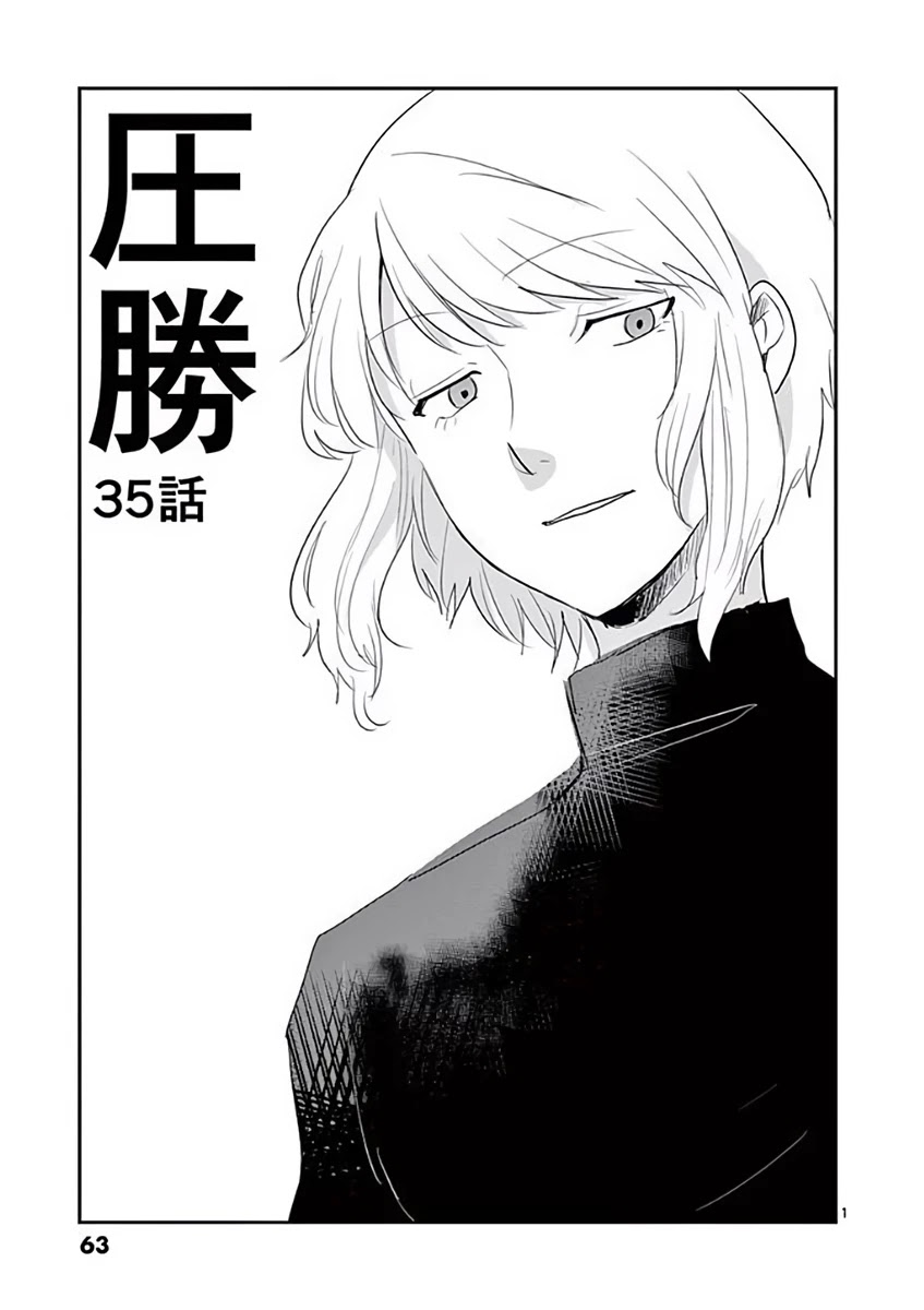 Asshou Chapter 35 page 1 - Chapter 35