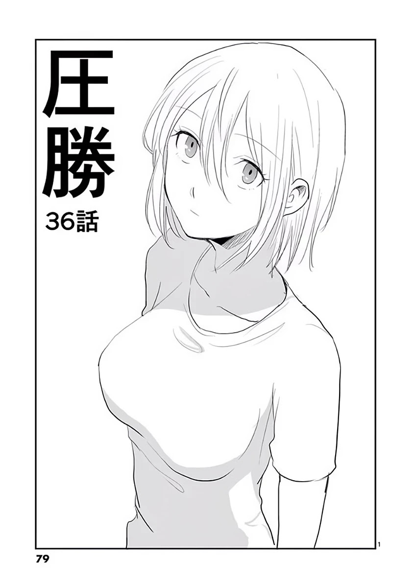 Asshou Chapter 36 page 1 - Chapter 36