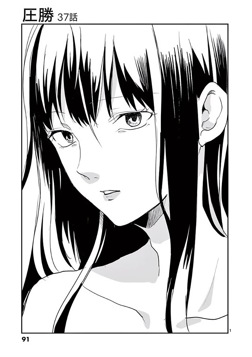 Asshou Chapter 37 page 1 - Chapter 37