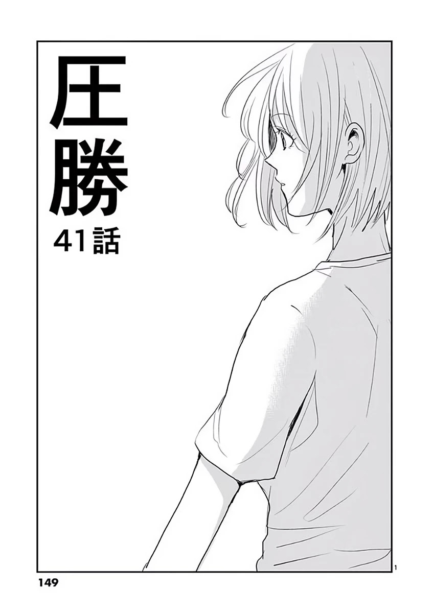 Asshou Chapter 41 page 1 - Chapter 41