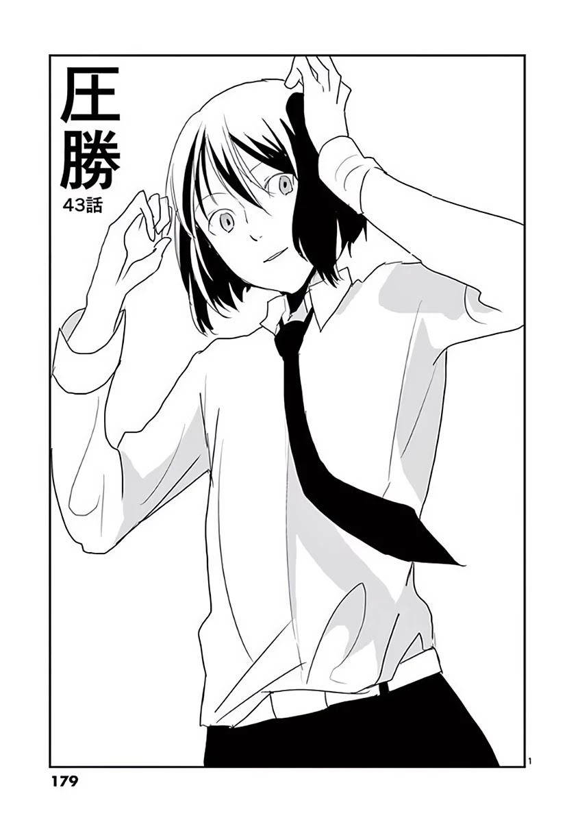 Asshou Chapter 43 page 1 - Chapter 43