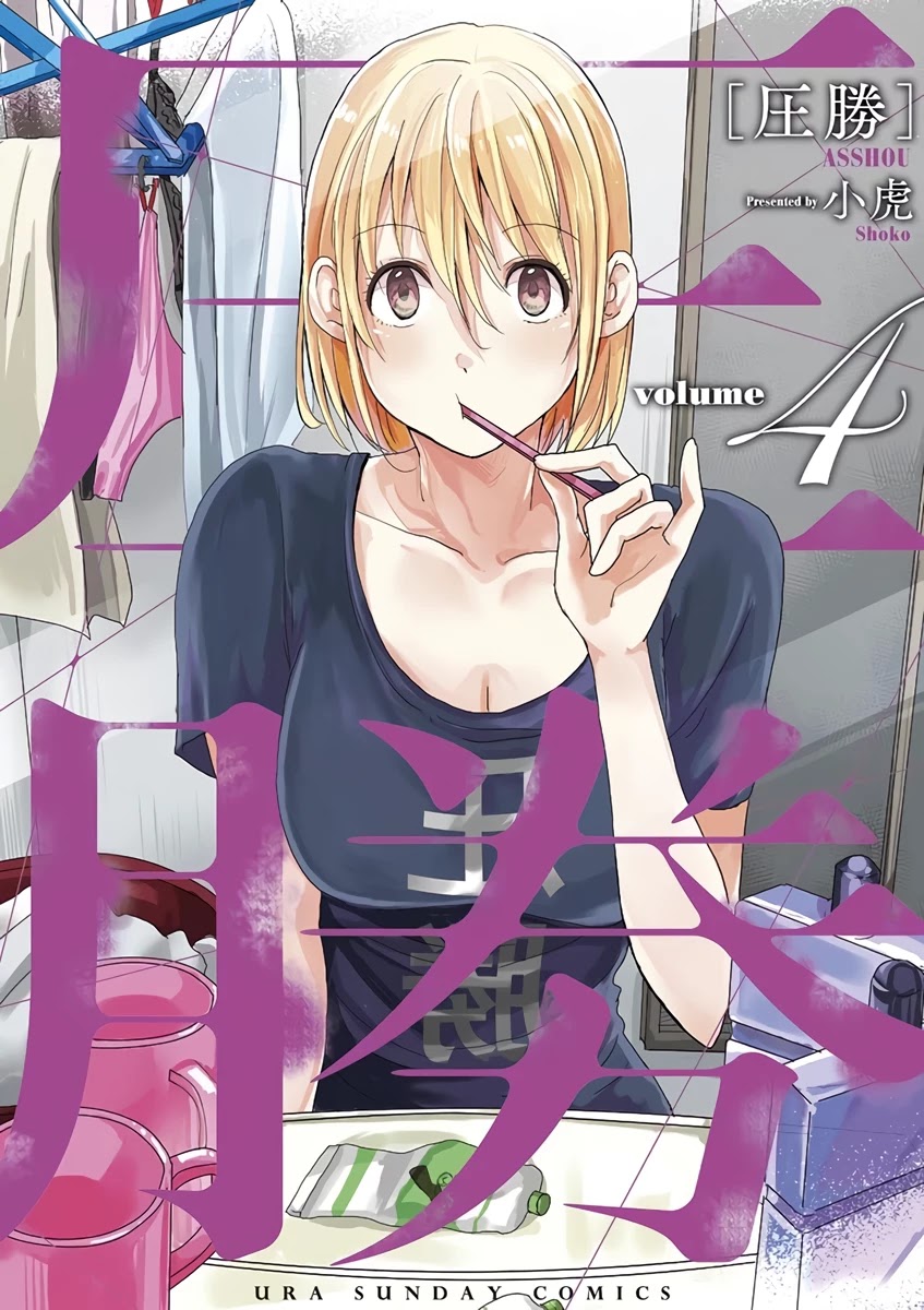Asshou Chapter 44 page 1 - Chapter 44